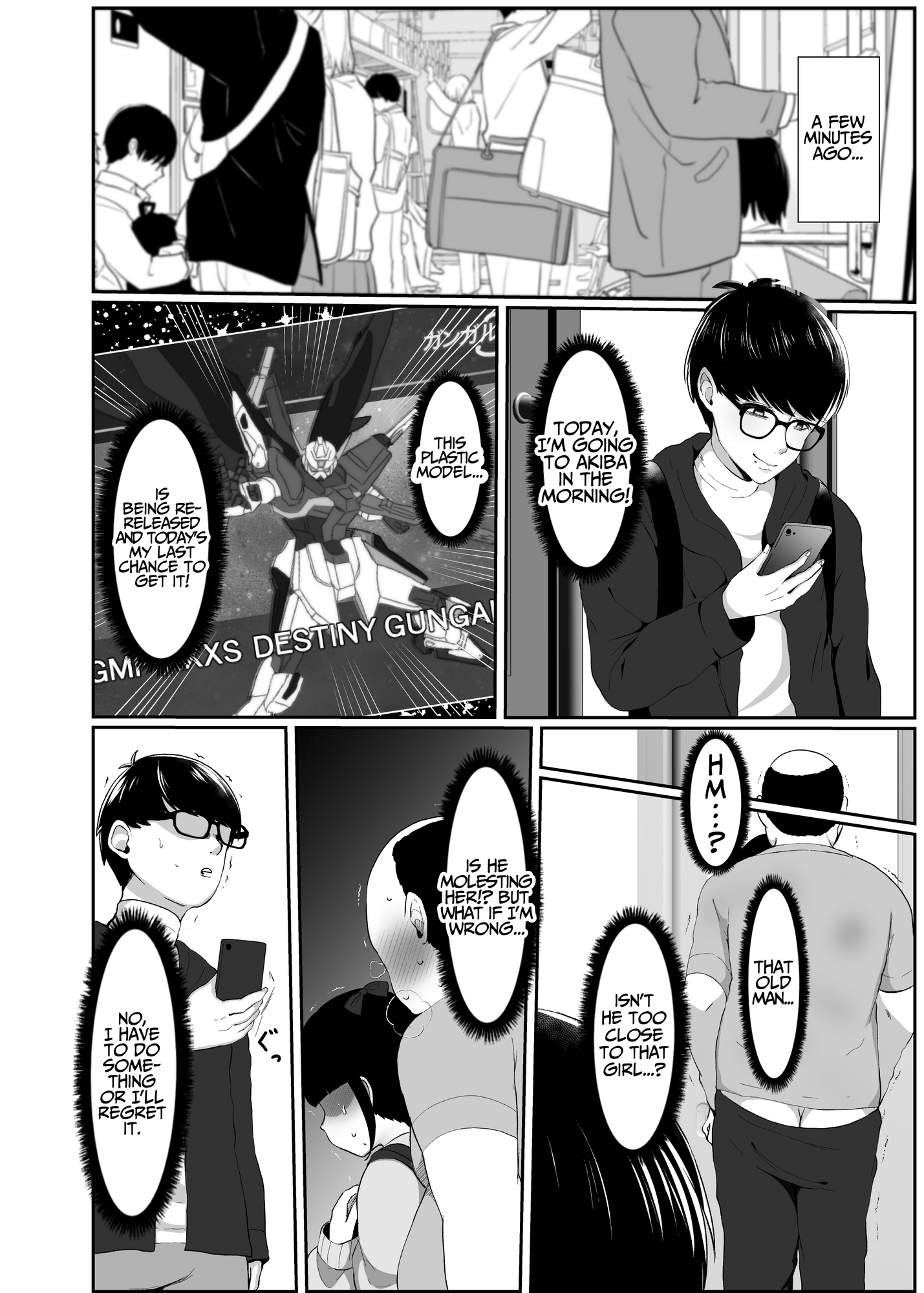 【英語版】私に痴○してくれませんか?