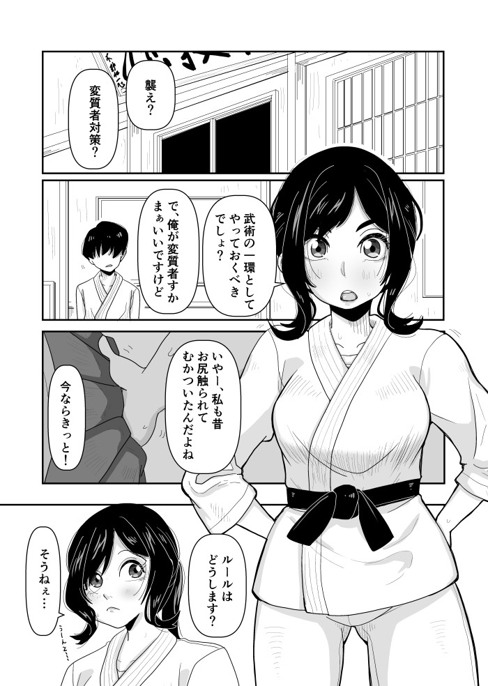 挿れられたら負け。