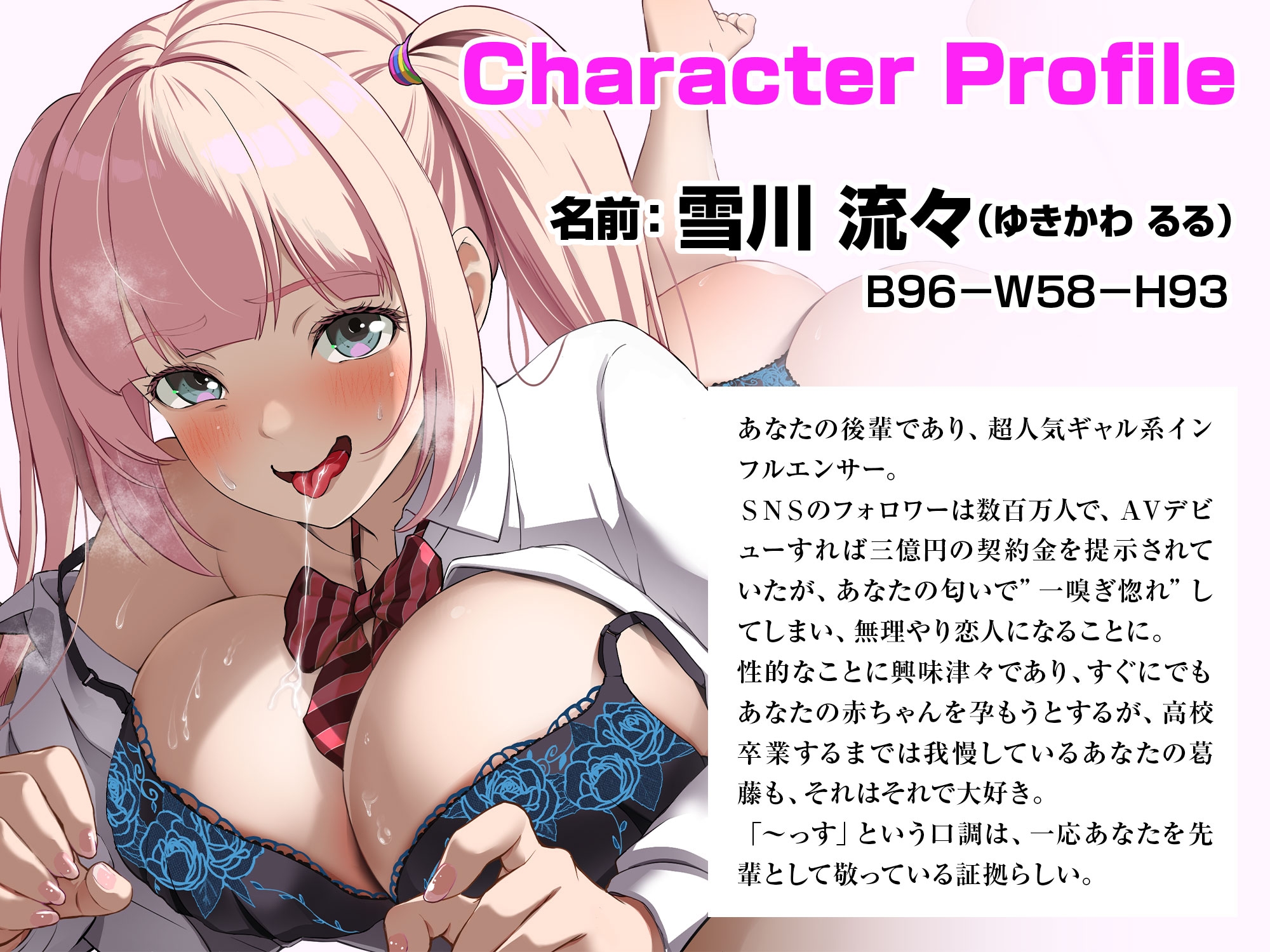 超人気インフルエンサーの後輩美少女は匂いフェチ~遺伝子的に相性最高な匂いのJKと孕ませ交尾~