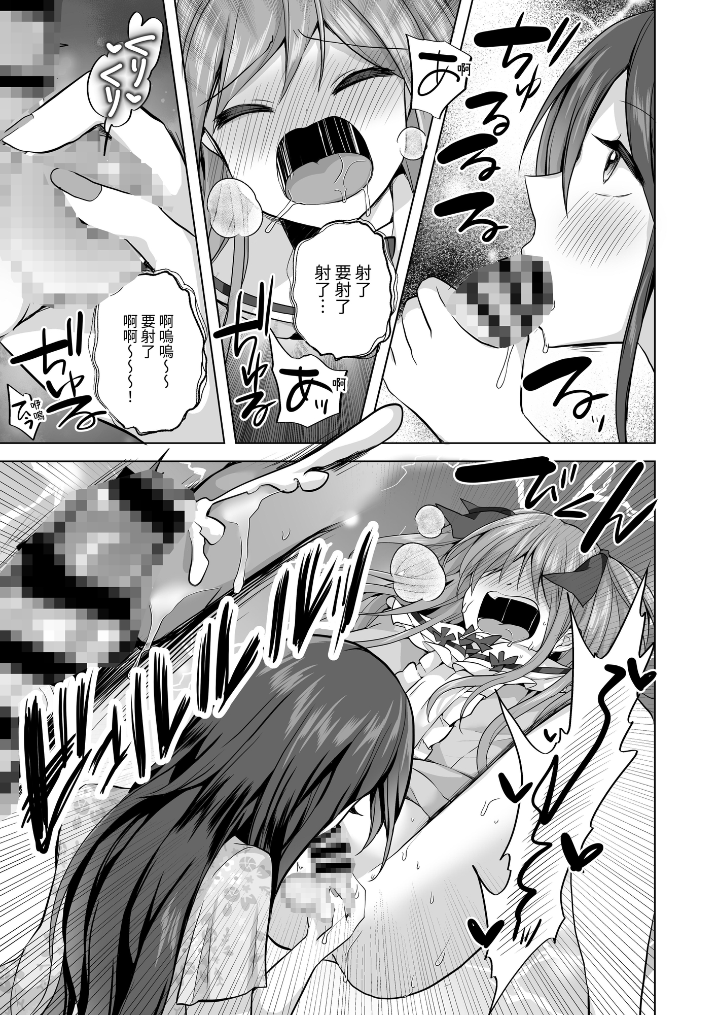 【繁体中文版】逝ぎだぐないッ!悪霊女に愛玩される男の娘