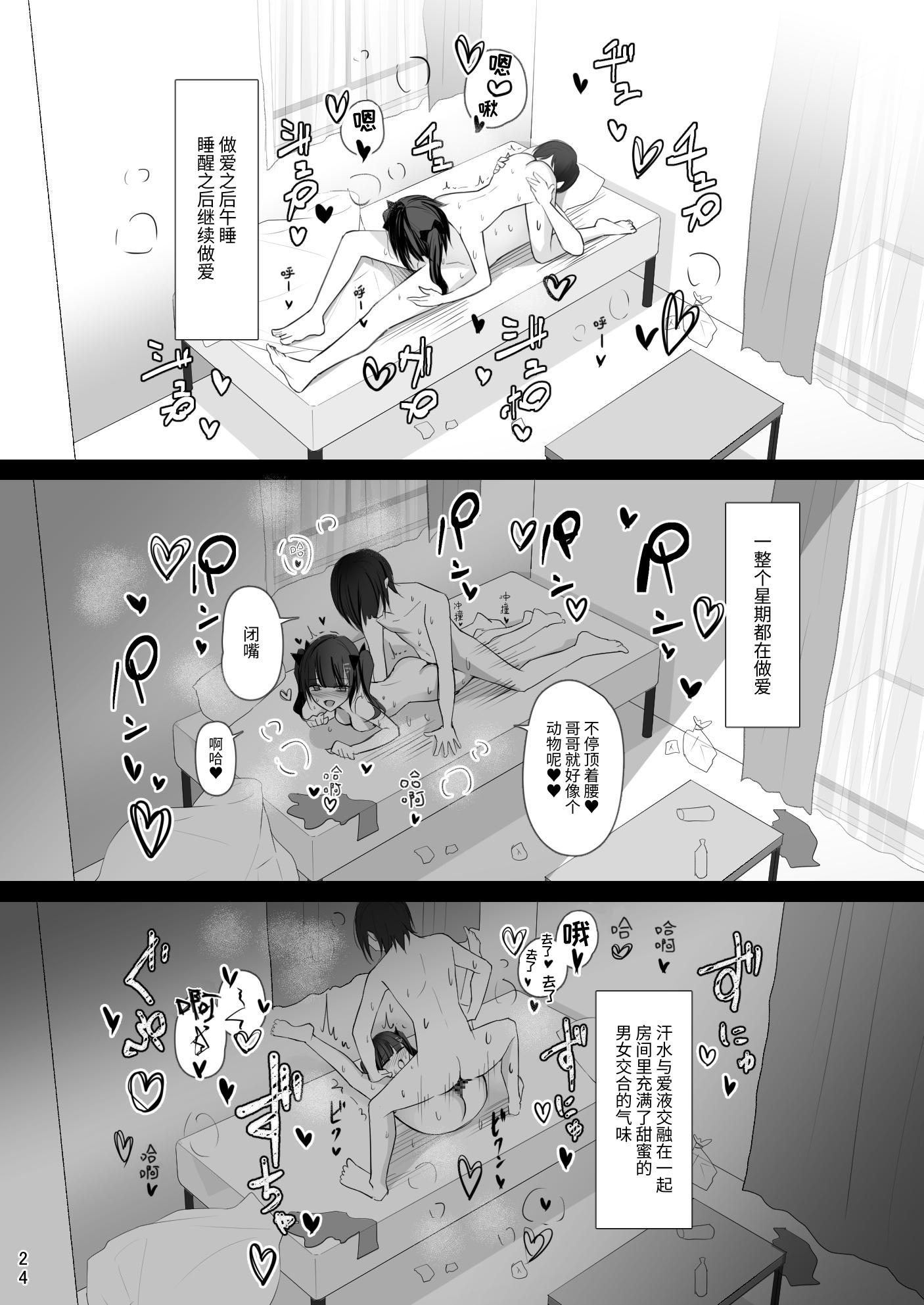 【簡体中文版】生イキ女子りりのちゃん