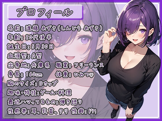 【排尿音】実演可能な同人声優進藤あずさ「お昼のおしっこ」【進藤あずさ】