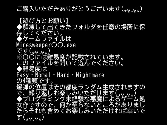 マインスイーパー～アルギュロスからの挑戦状～