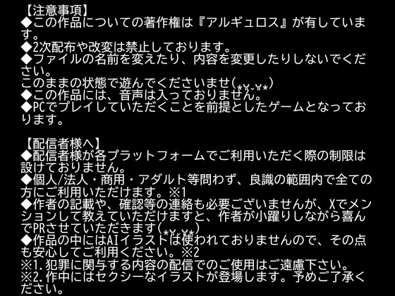 マインスイーパー～アルギュロスからの挑戦状～