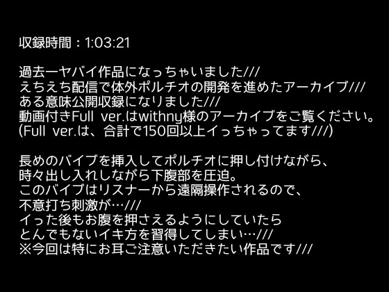 【1日100回絶頂ノルマ×10日チャレンジ】7日目:体外式ポルチオ開発‼余韻イキする体になってしまった過去一エロい記録!