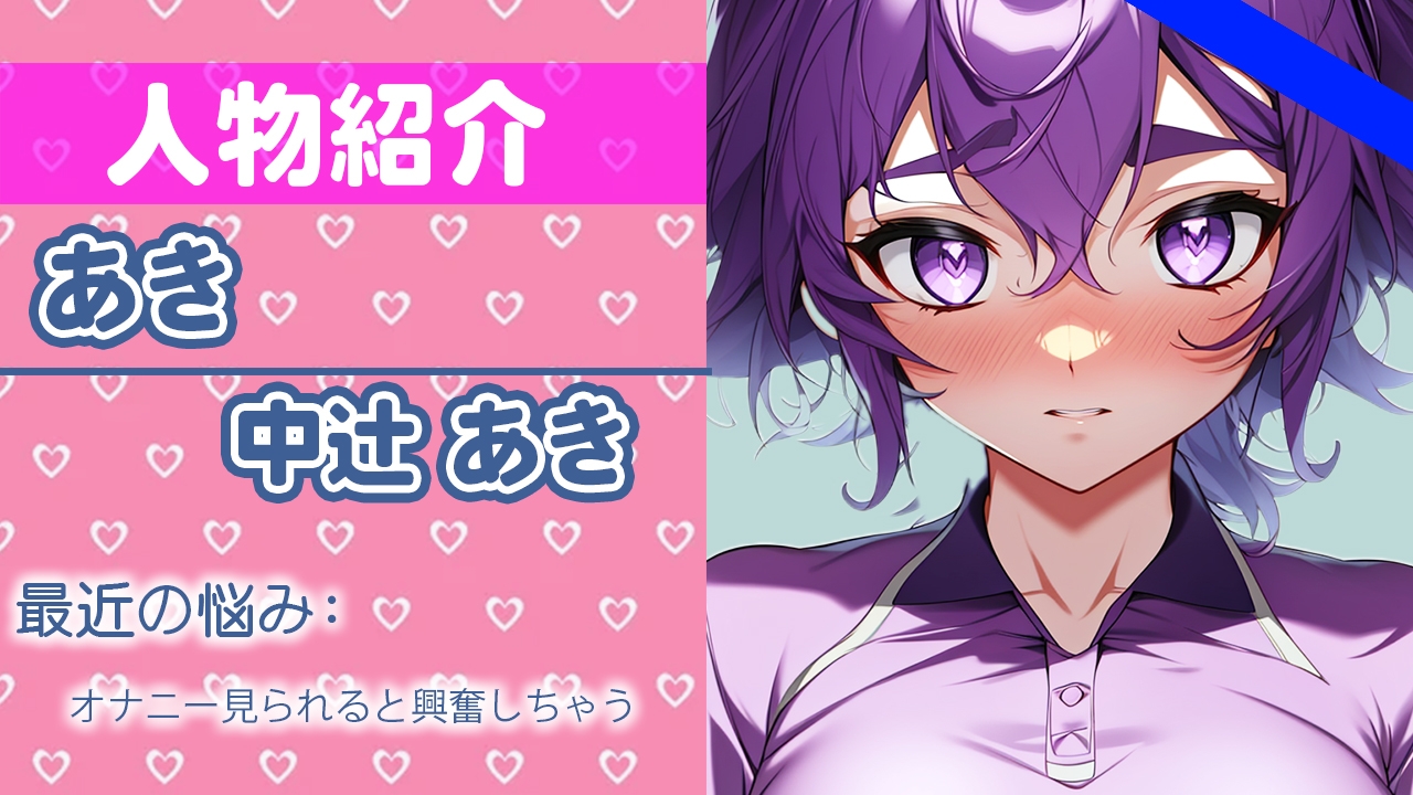 「私の大事なヒミツ...教えてあげる」お姉さんのエッチなところ...ちゃんと聞いてね...THE FIRST ORGASM【実演オナニー】【中辻 あき】