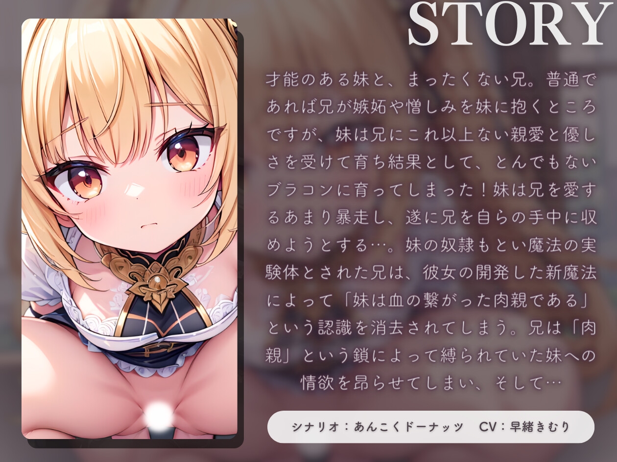 【KU100】圧倒的才能の差がある魔法使いの妹に奴○にされて好き放題実験される