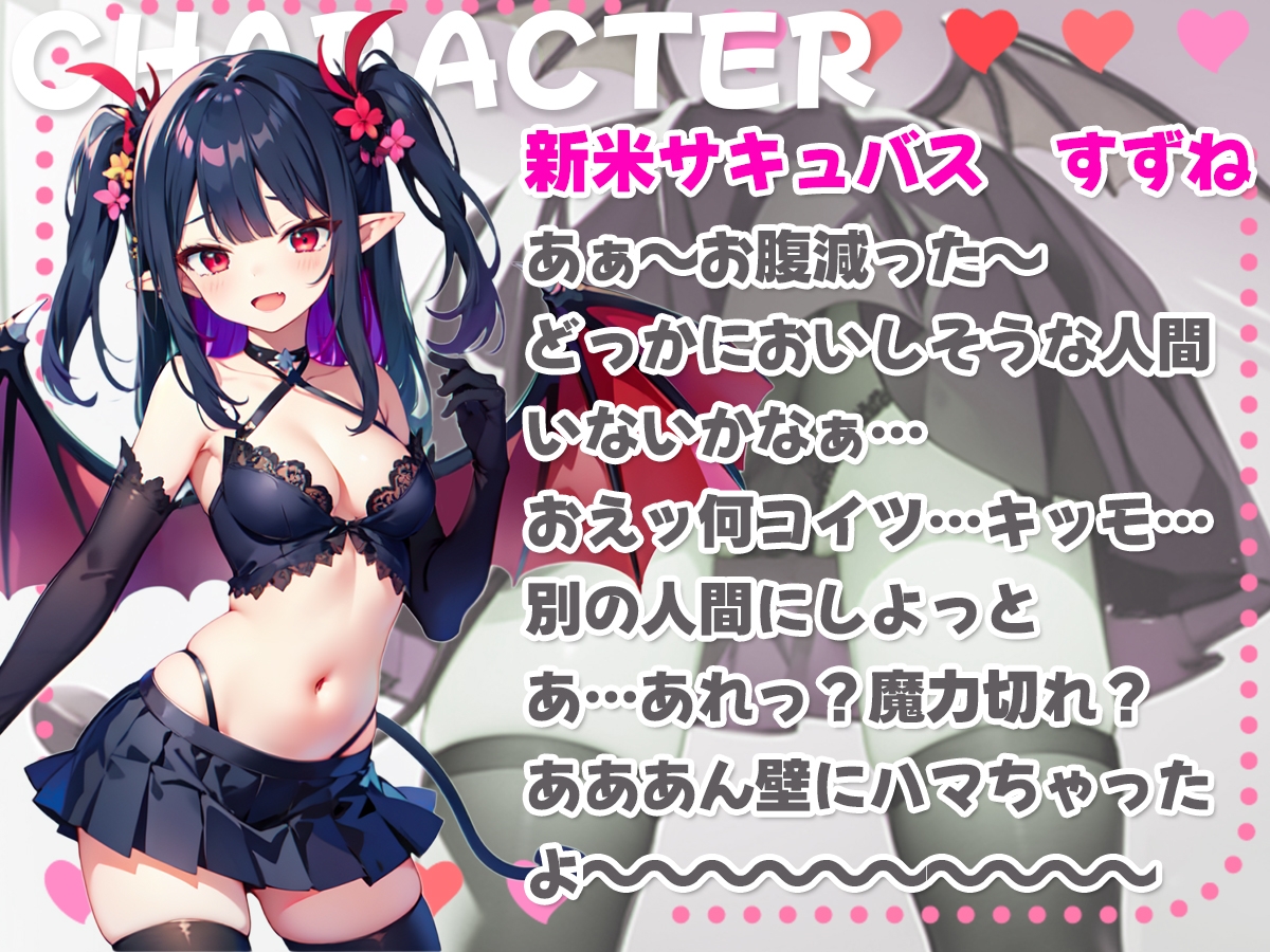 壁尻サキュバス!!壁にハマった処女サキュバスに精液注入して助けてやった