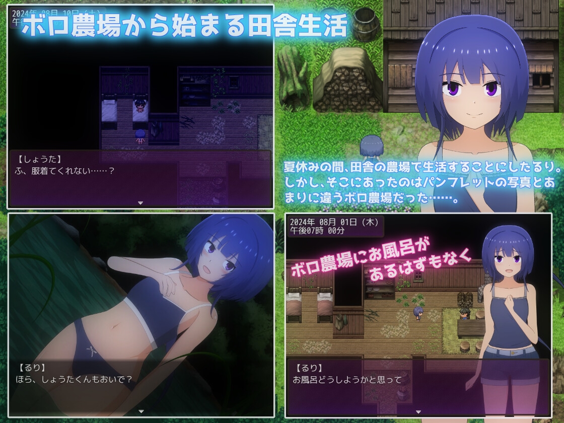 夏休み田舎生活~年下の男の子と農場で暮らすことになりました~