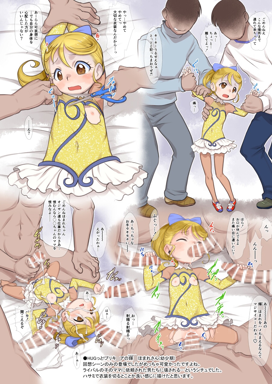 Skeb-e Works ～スケベワークス～ 05