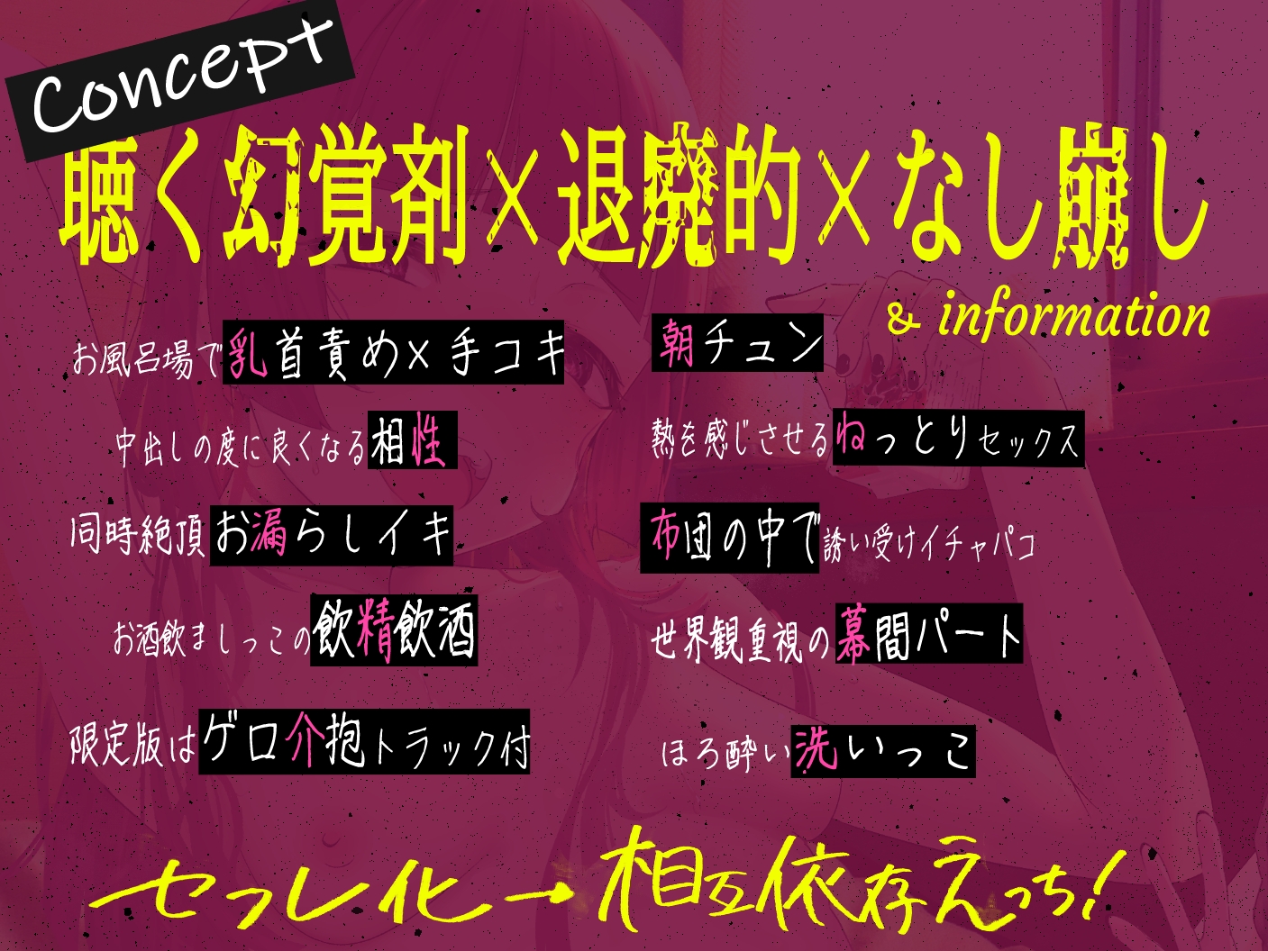 【聴く幻覚剤】酒カス低身長お姉さんとだらだらセフレ化→相互依存えっち!!《期間限定40%OFF&ゲロ介抱ASMRトラック付き》