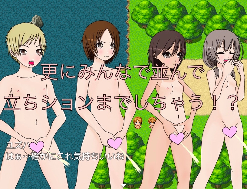 川遊び みんなで立ちション!? CG集