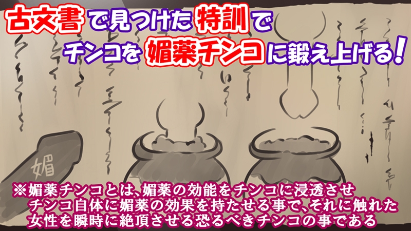 媚薬チンコで僕をバカにした女子を見返してやる!