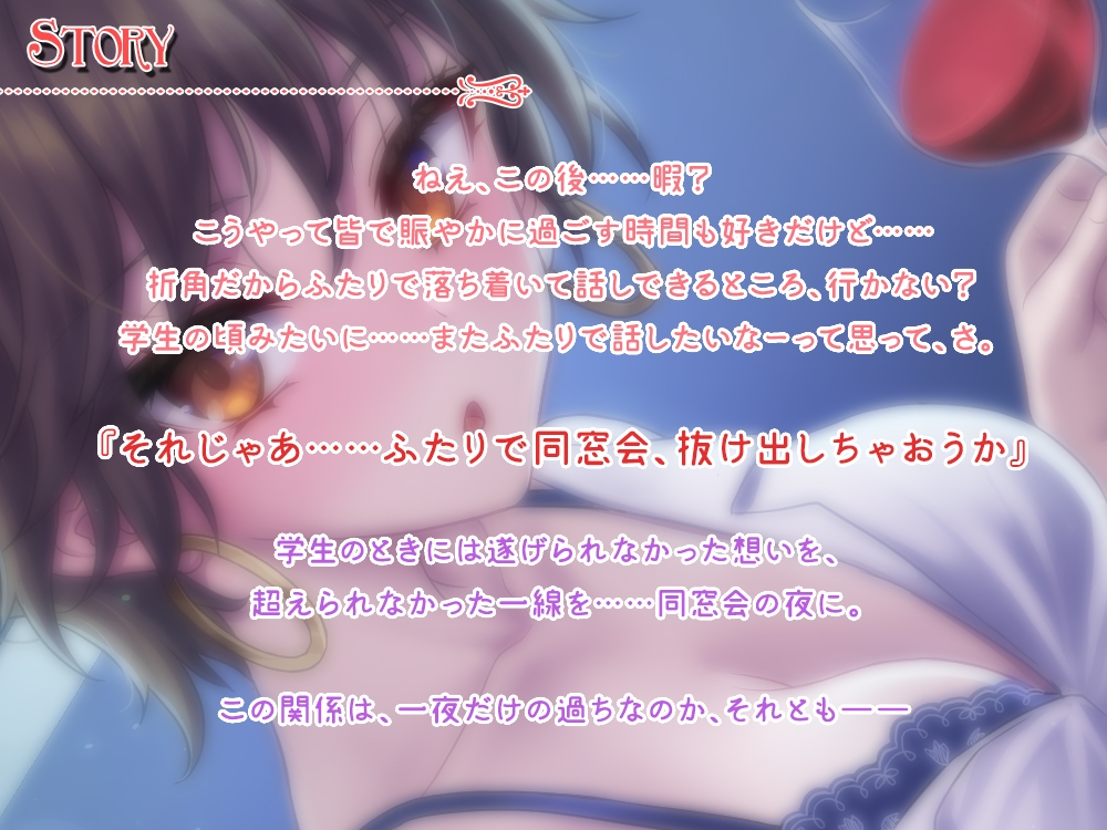 同窓会の後、好きだった彼女と滅茶苦茶セックスした