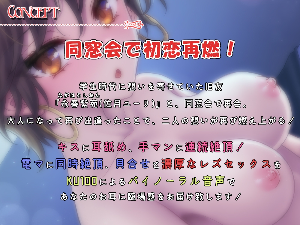 同窓会の後、好きだった彼女と滅茶苦茶セックスした