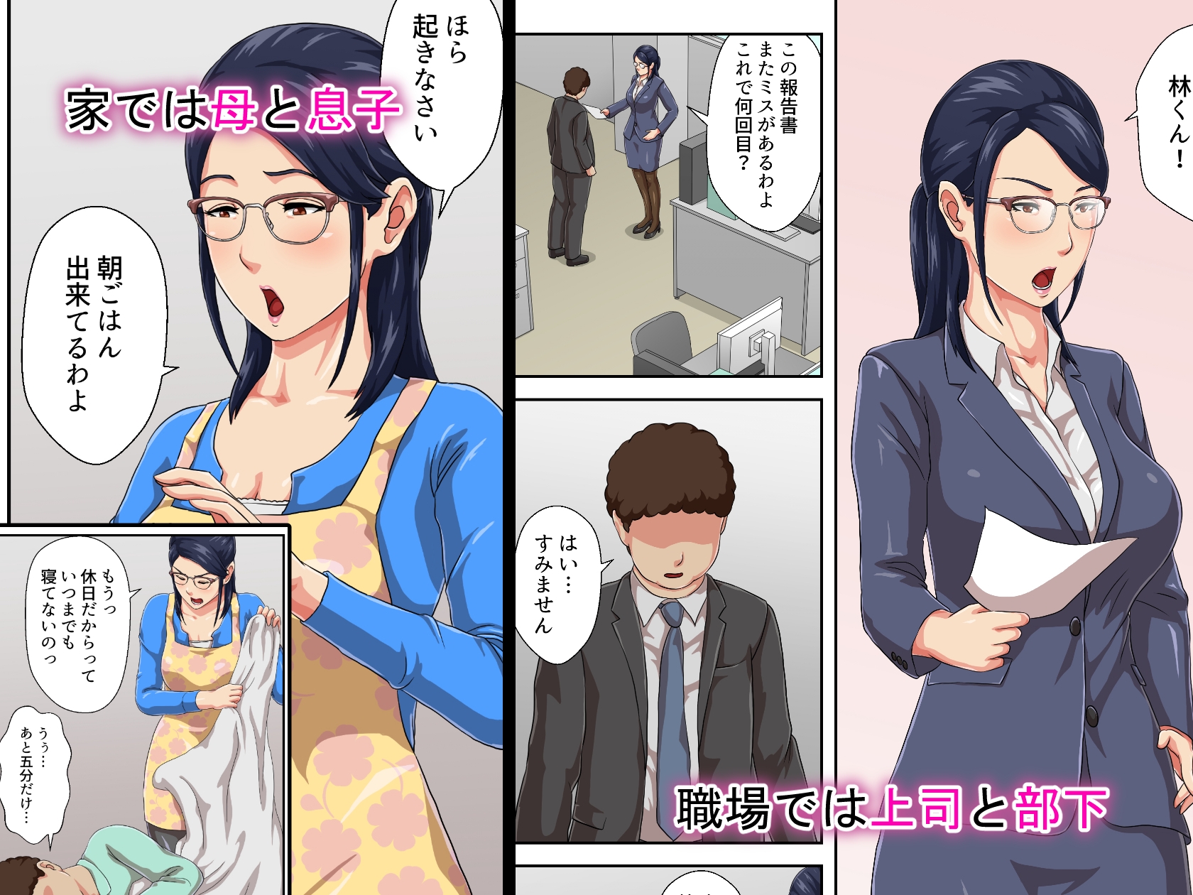 サークル「雲之糸」母子相姦作品総集編