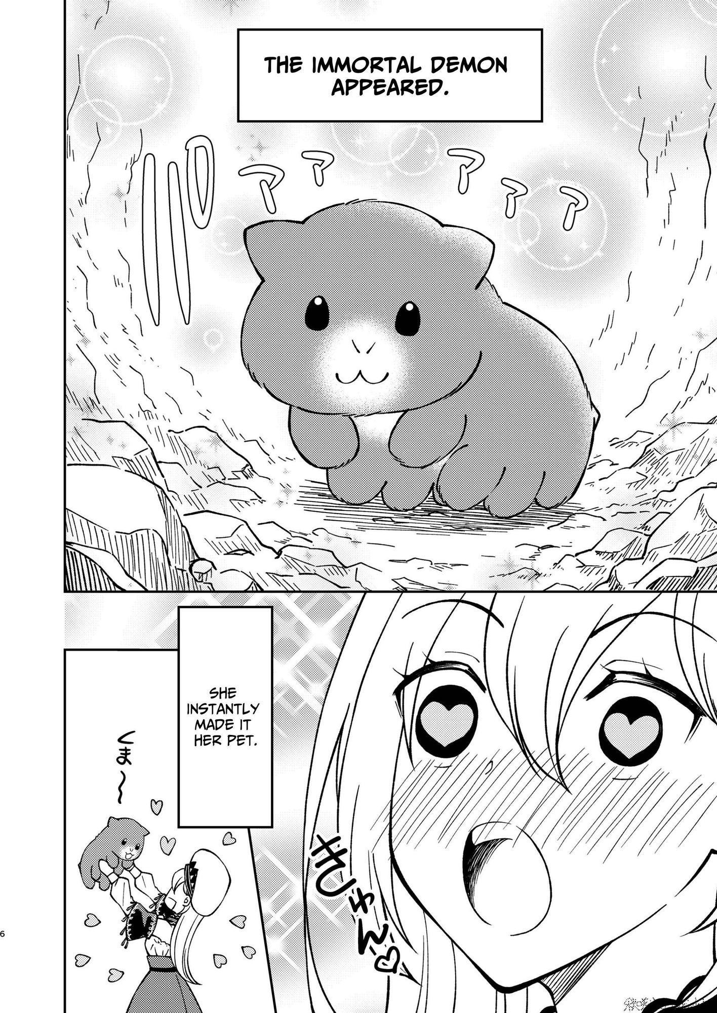 【英語版】魔女と不死身の悪魔