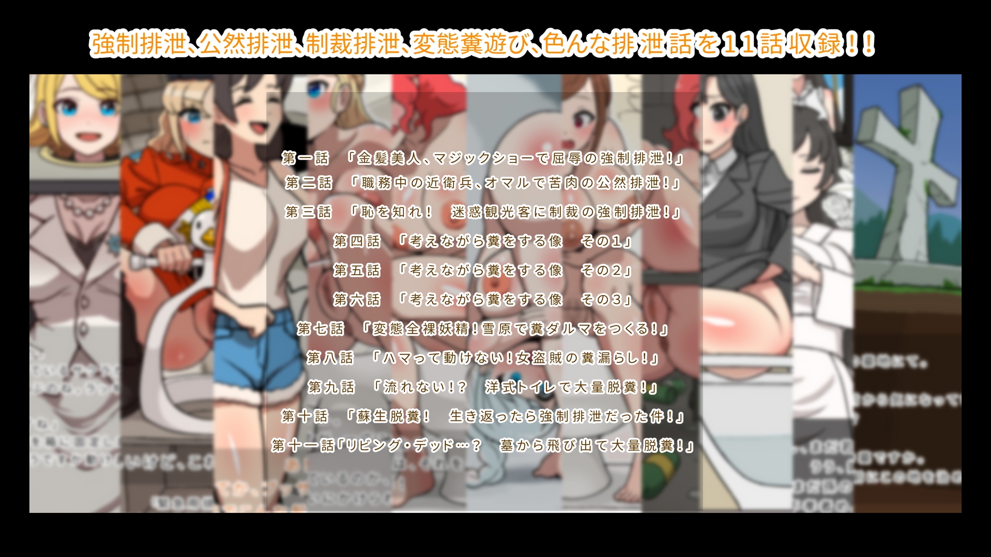 スカトロショートショート