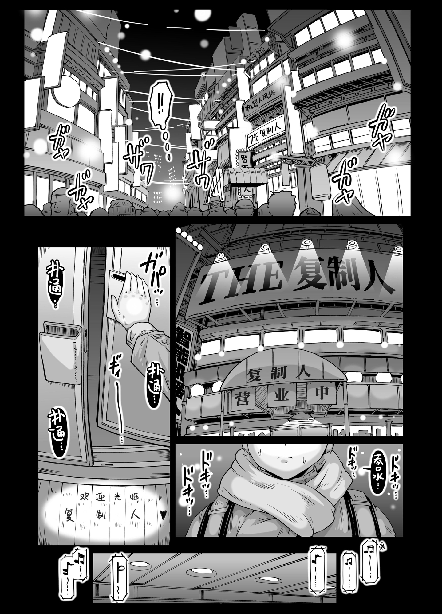 【簡体中文版】アンドロイドのお風呂屋さん F・P・S