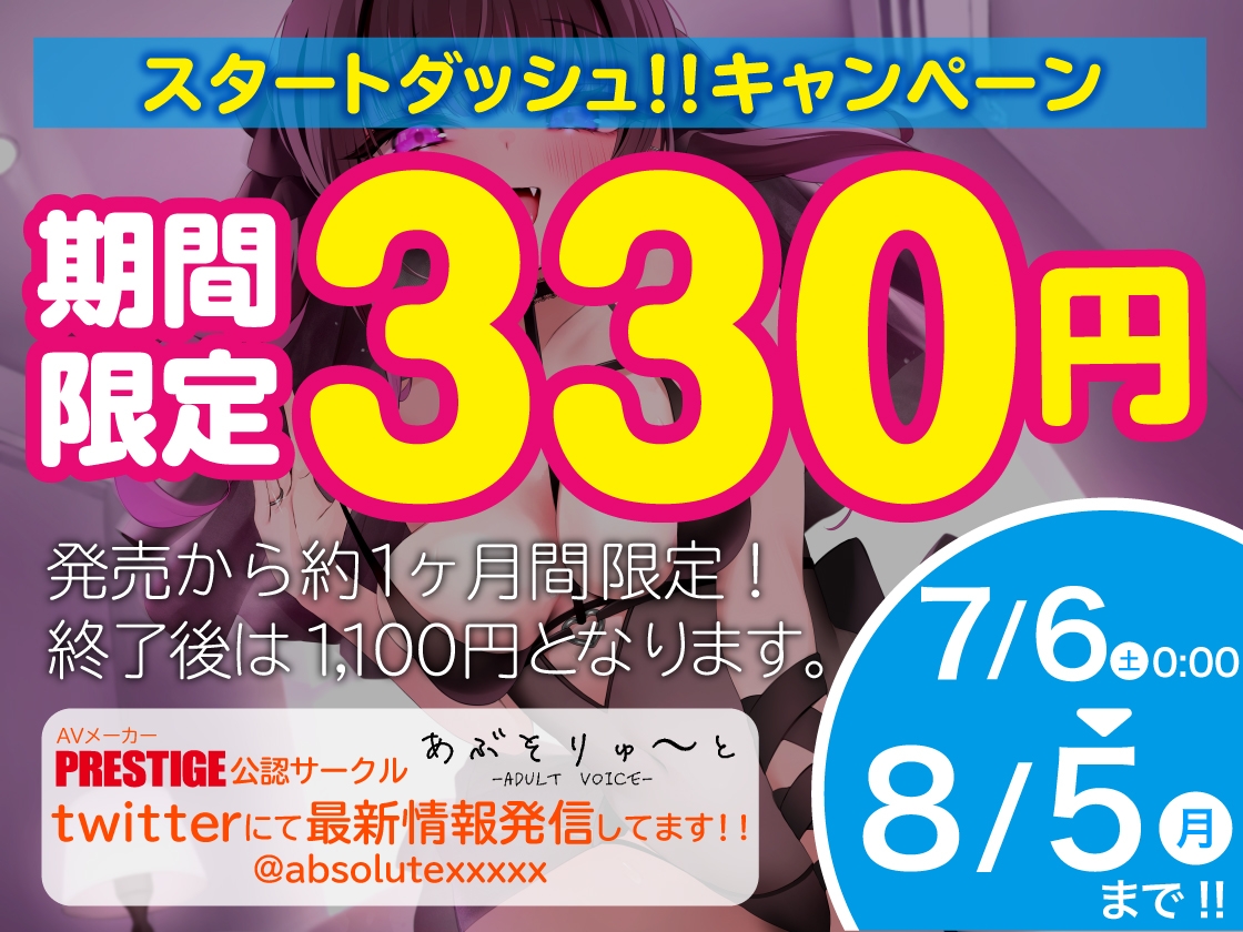 【期間限定330円】メンヘラ彼女は寂しいと死んじゃうんだよ? ∞耳舐め射精天国