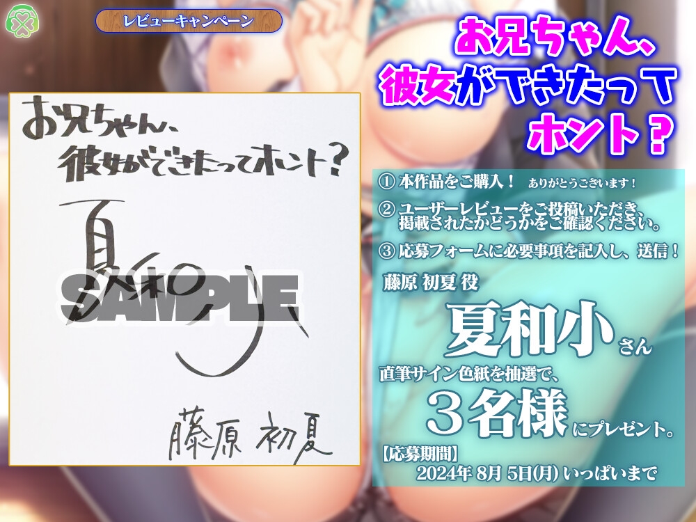 お兄ちゃん、彼女ができたってホント?【KU100バイノーラル】