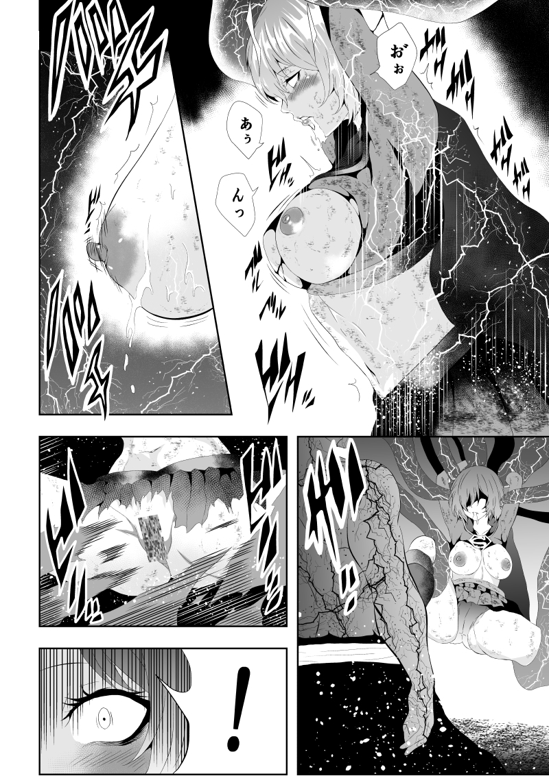 ヒロイン敗北 -電撃責め-