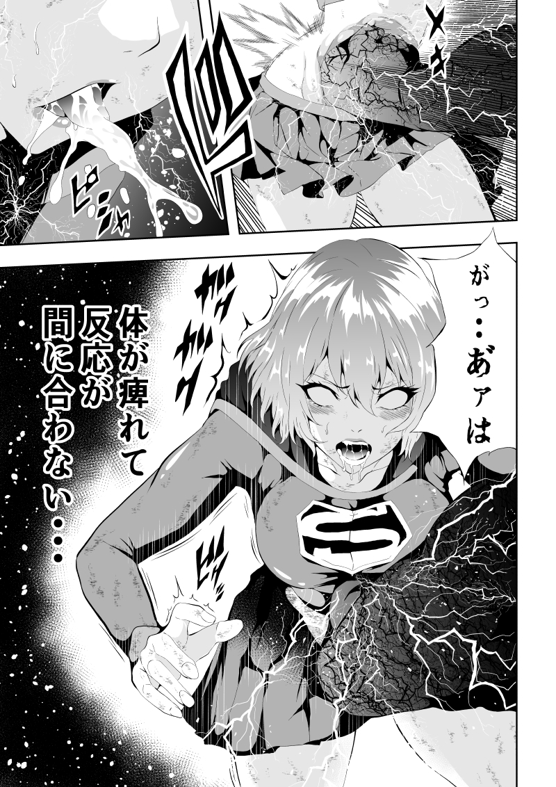 ヒロイン敗北 -電撃責め-