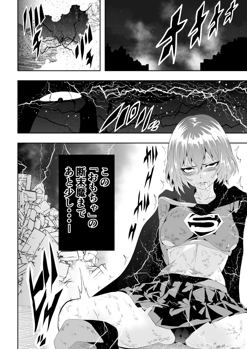 ヒロイン敗北 -電撃責め-