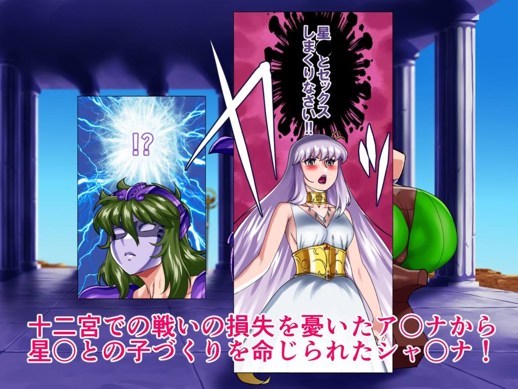 蛇遣い座の受難