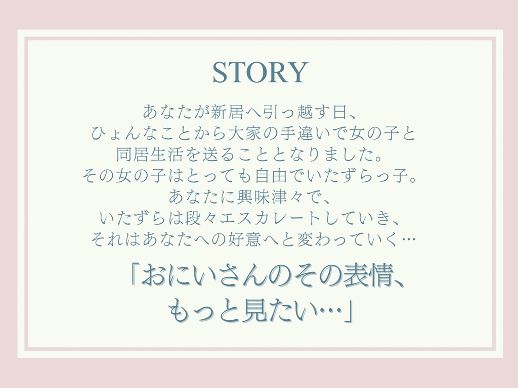 ただボクのカノジョになりたがるイタズラなキミ〜6月