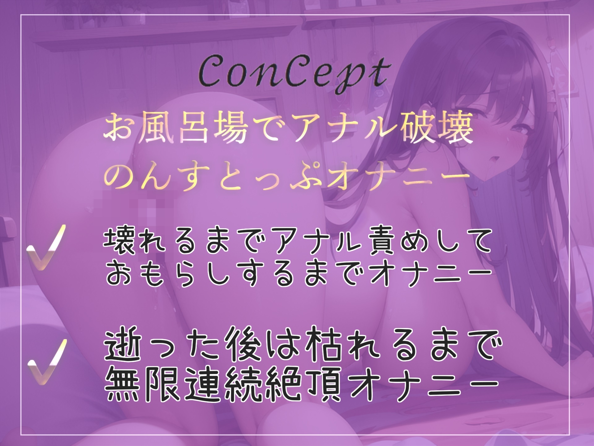 あ"あ"あ"あ".けつあなきもちぃぃ...イグイグゥ~真正○リ娘がアナル破壊オナニーに挑戦!! 壊れるまで極太ディルドとバイブでズブズブしながらおもらししちゃう
