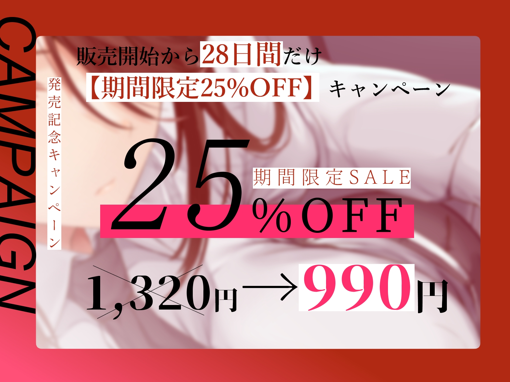 【事務的密着囁き】まずは…このみっともない皮を剥くところから始めましょうか…