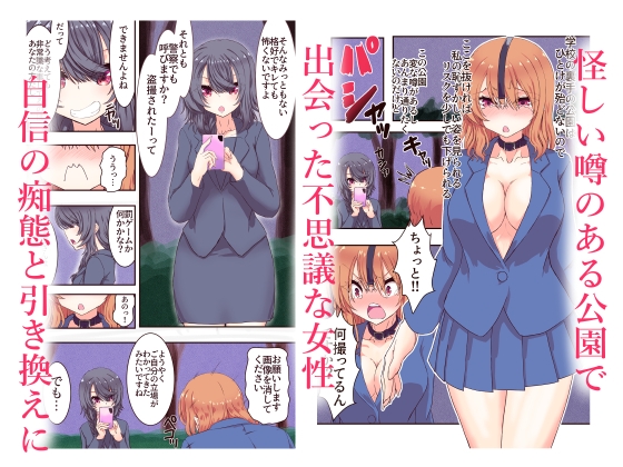 催○アプリで復讐したい