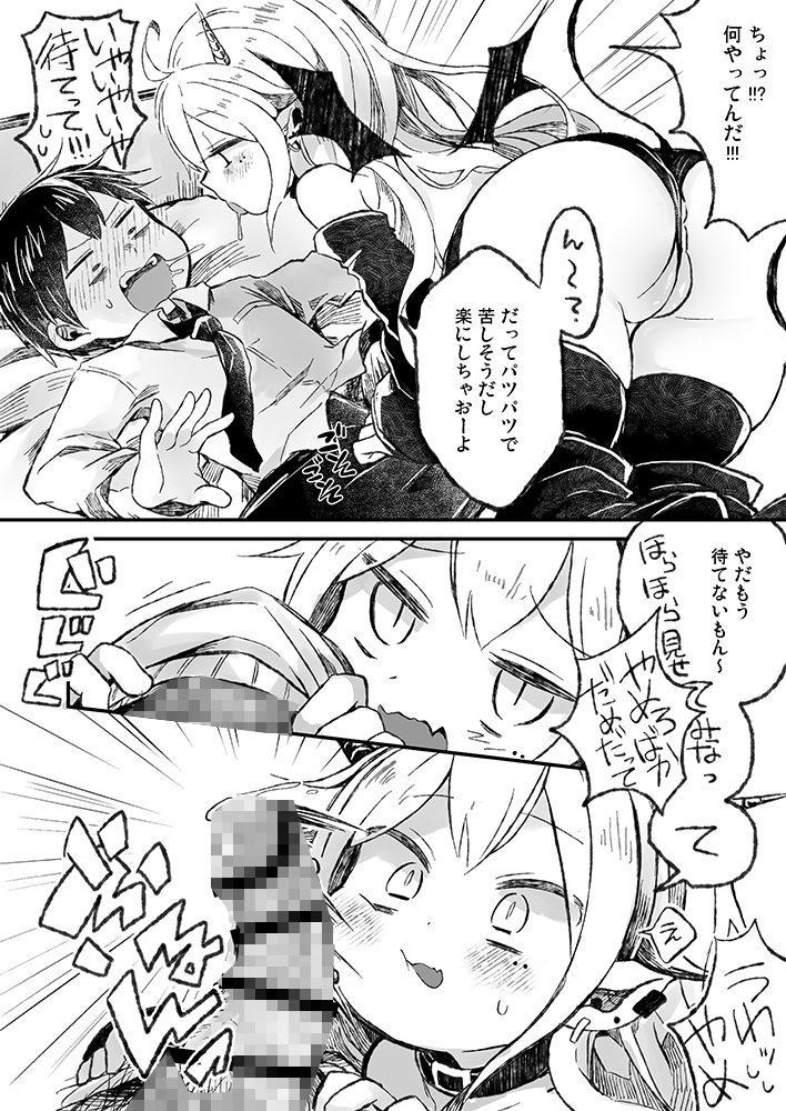 死ぬならせーしはだしてイけ