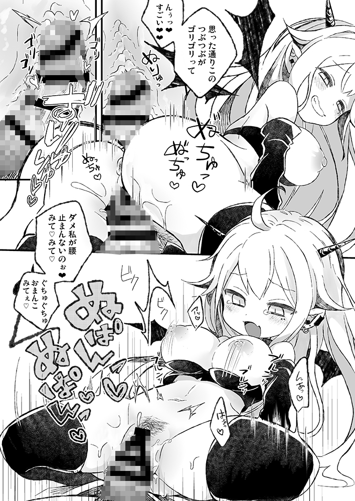 死ぬならせーしはだしてイけ