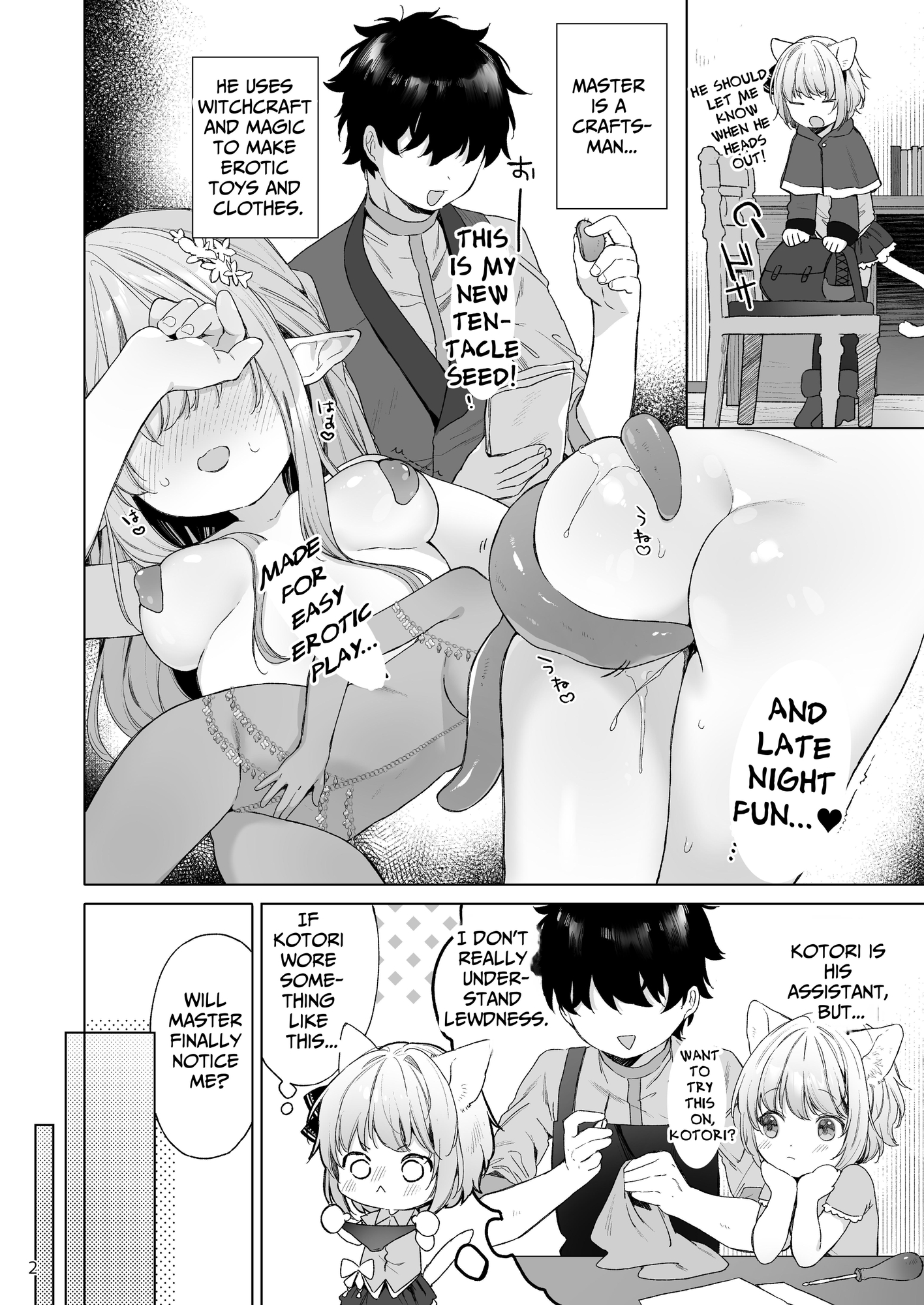 【英語版】異世界オトナのおもちゃやさん