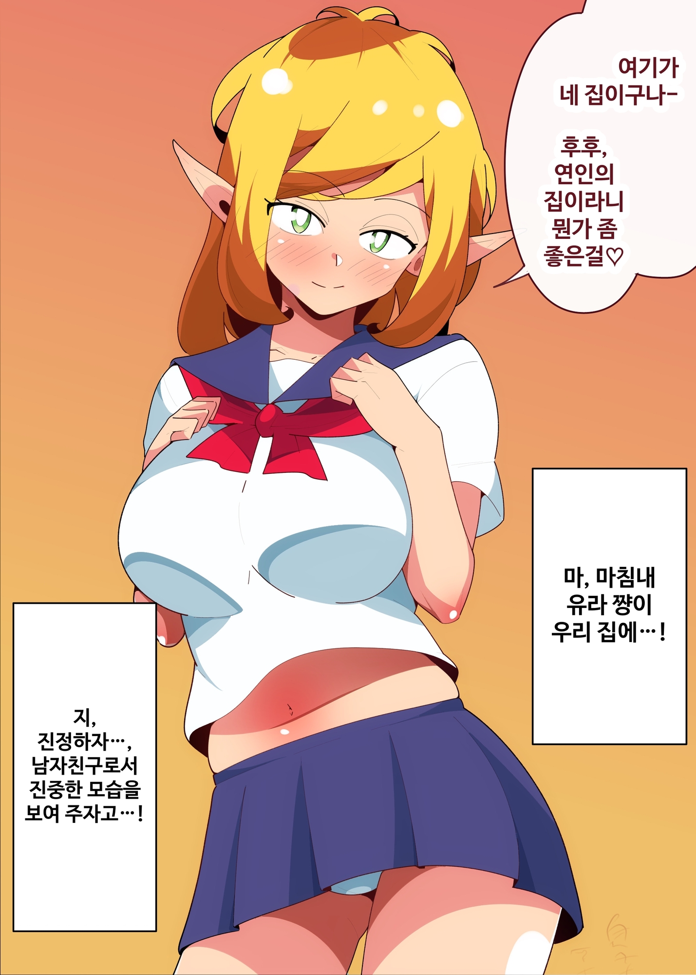 【韓国語版】エルフ彼女、親父に寝取られる