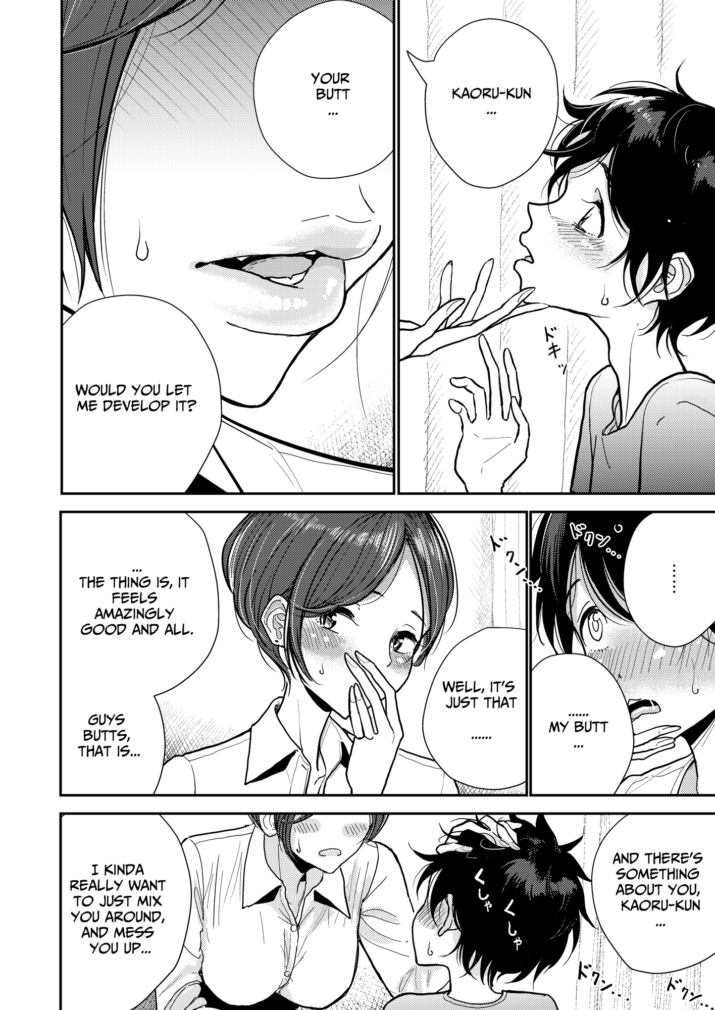 【英語版】ねえ、おしり開発させてくれない?