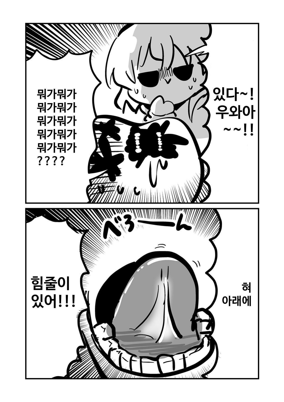 【韓国語版】ベロをレーザーで焼いた話1
