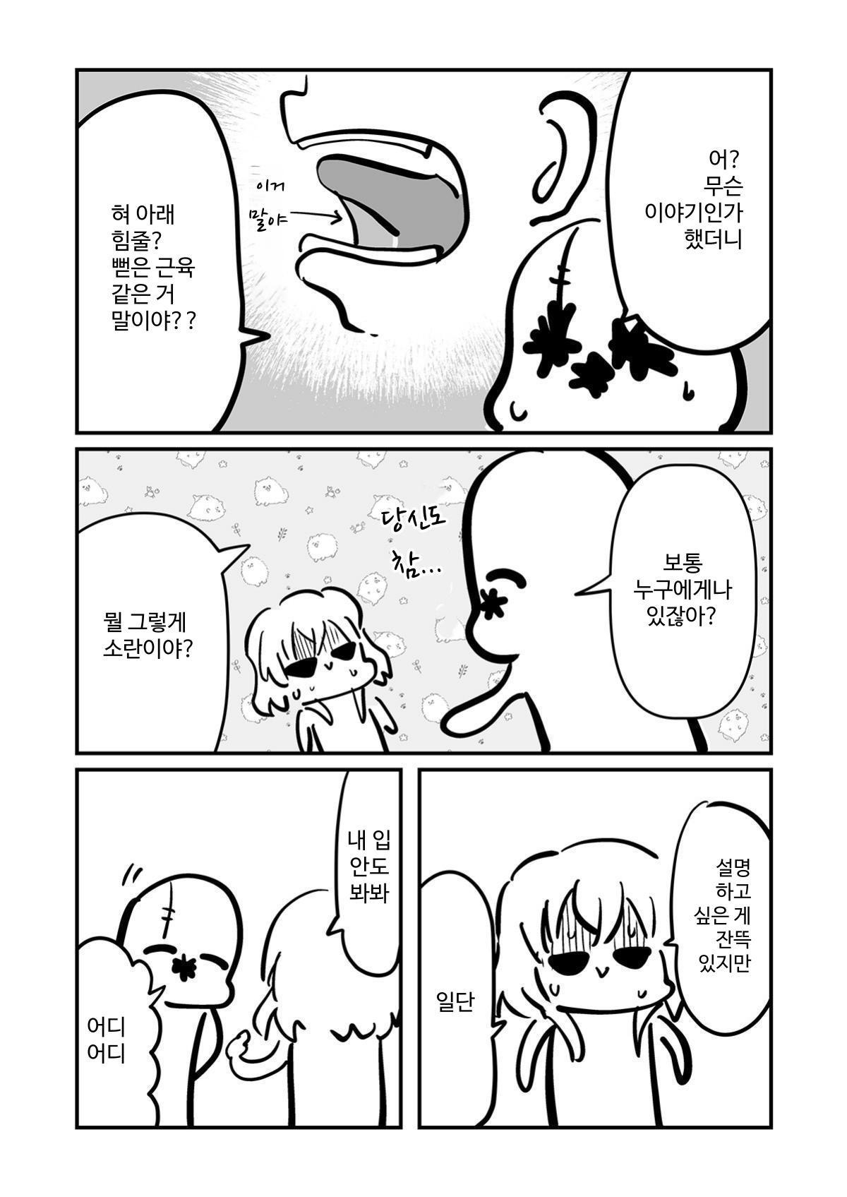 【韓国語版】ベロをレーザーで焼いた話1
