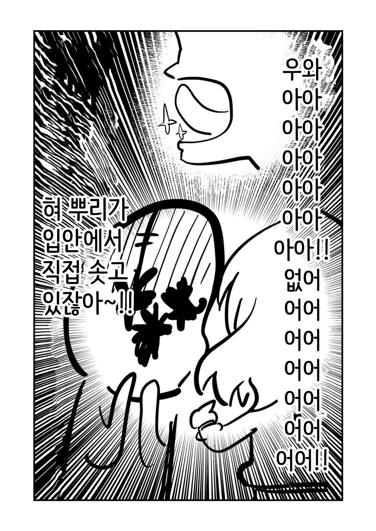 【韓国語版】ベロをレーザーで焼いた話1