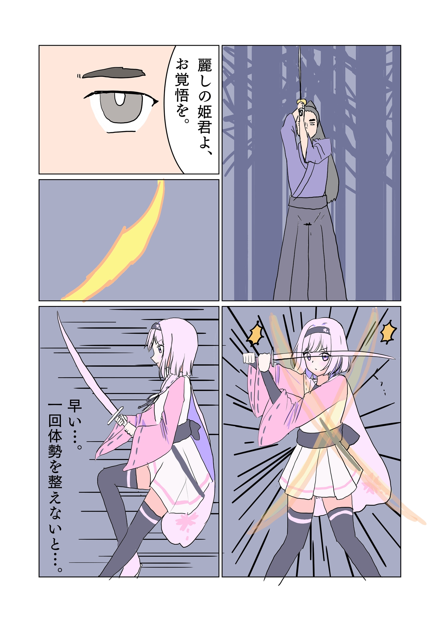 桜姫舞い散る