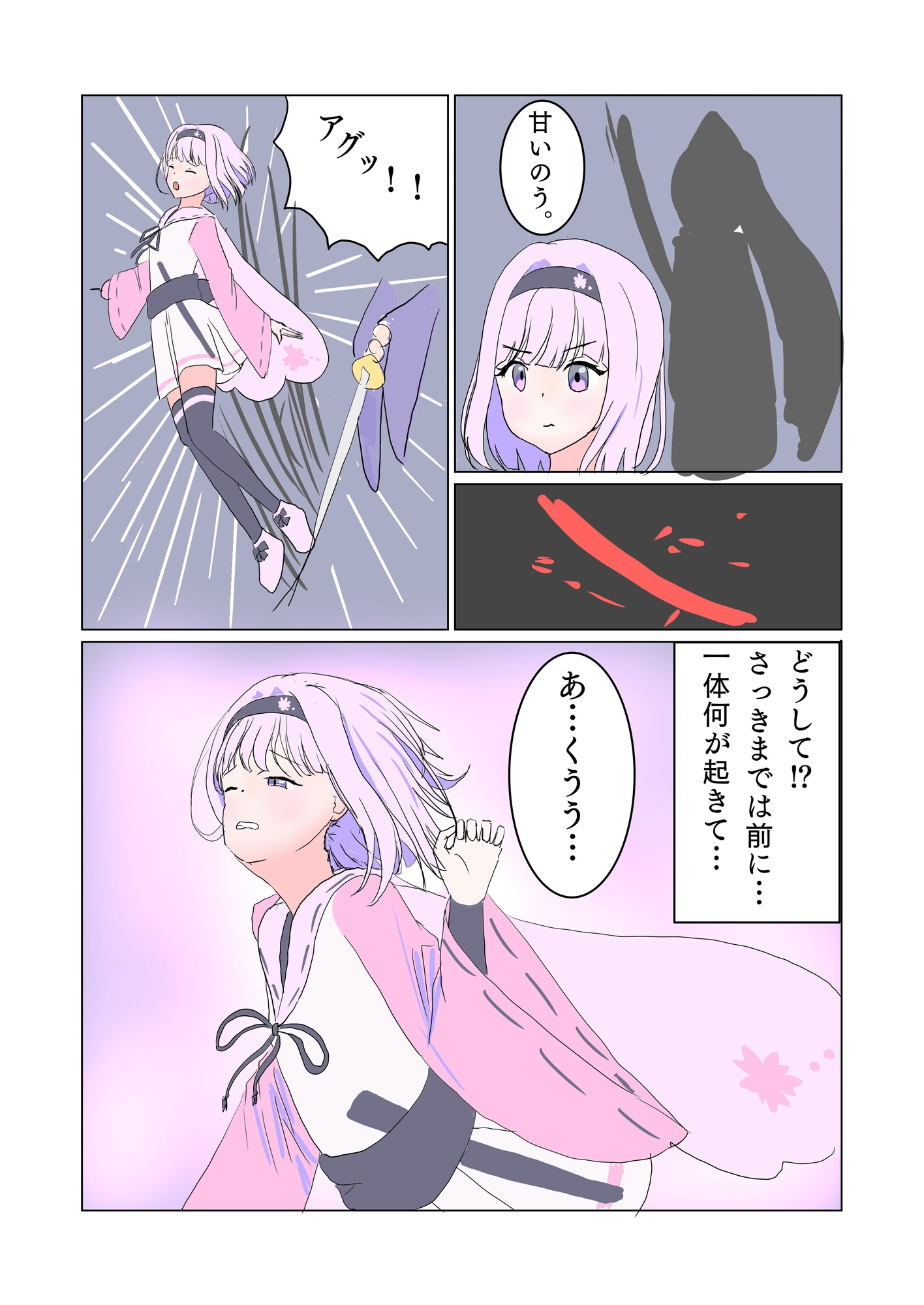 桜姫舞い散る