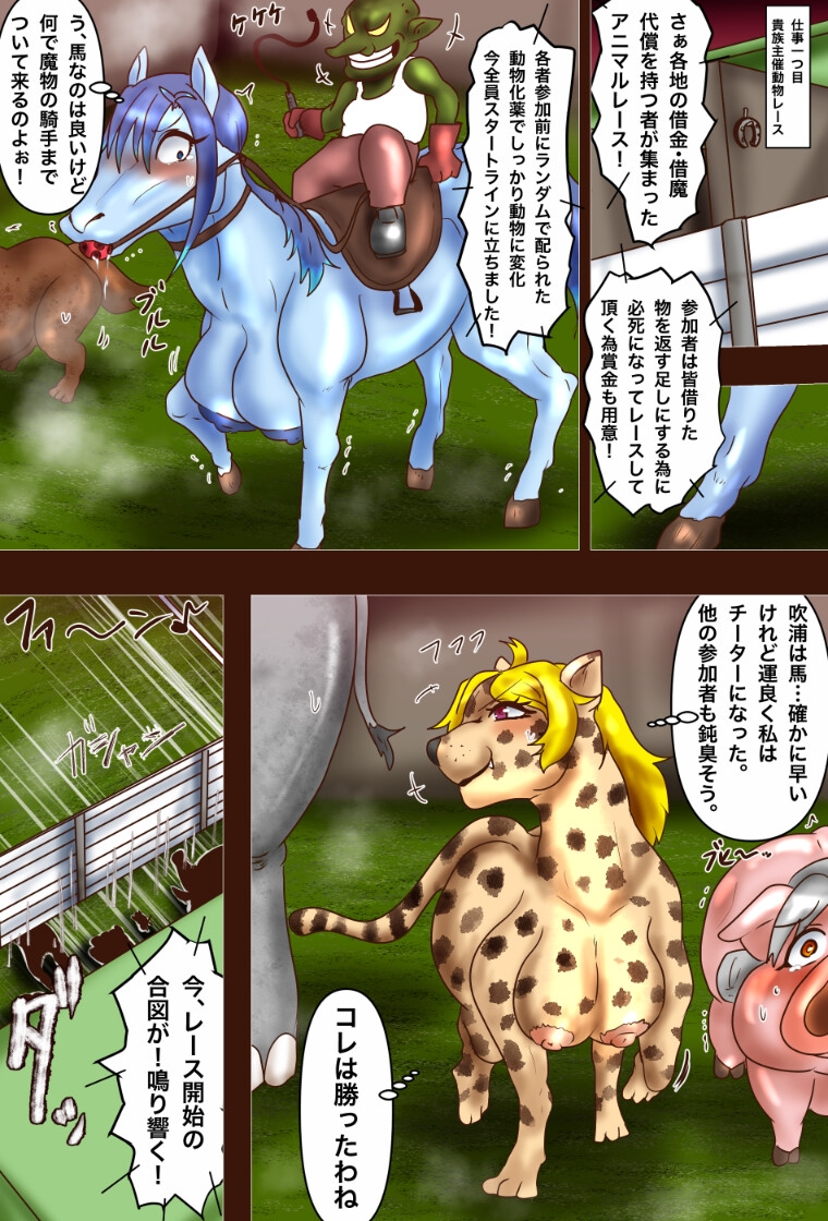 吹浦真澄の受難~グラドルと魔界でラヴシャ活動~