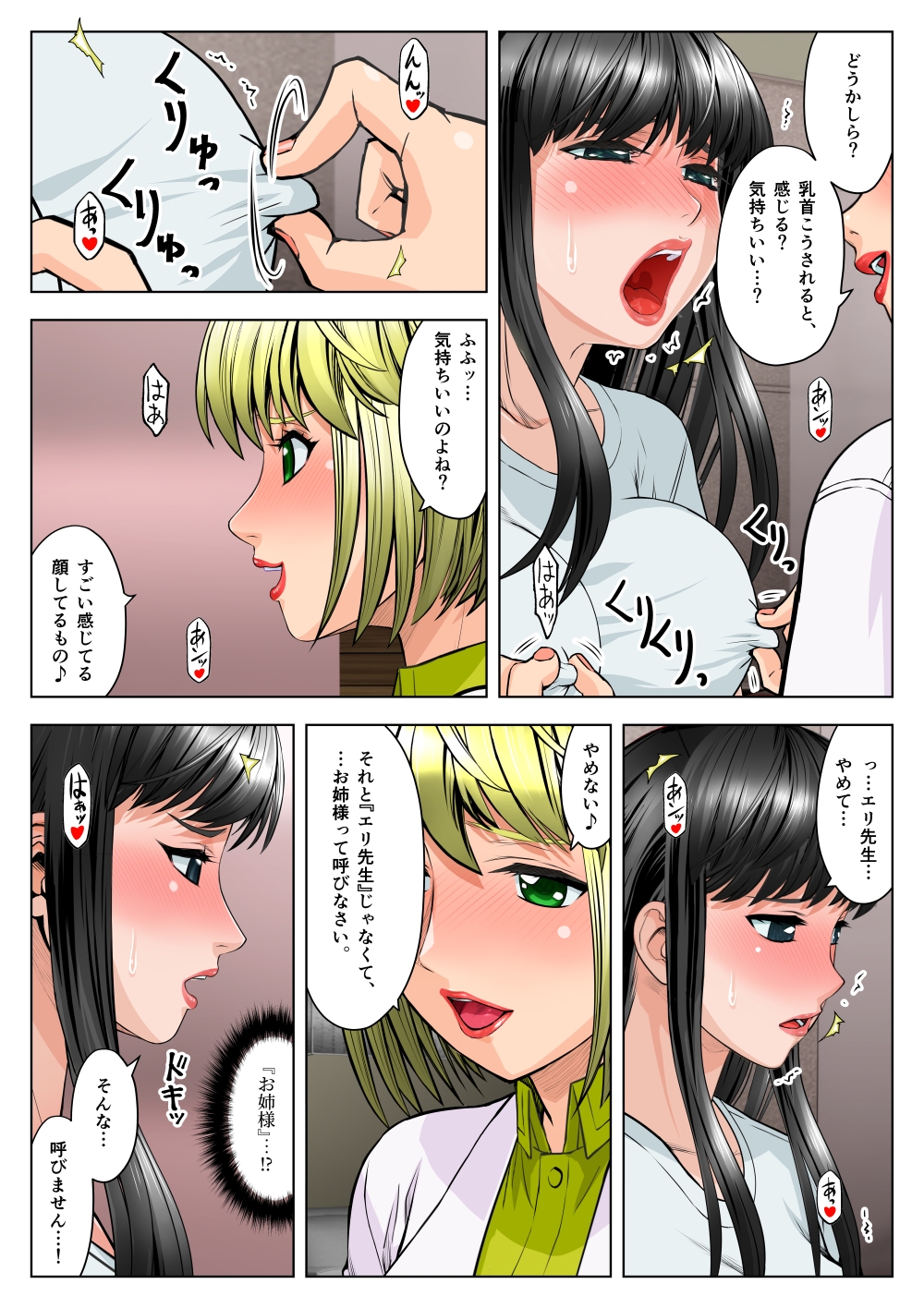 TS淫夢ガタリ～青年は仮想空間で女体化快楽に堕ちる～