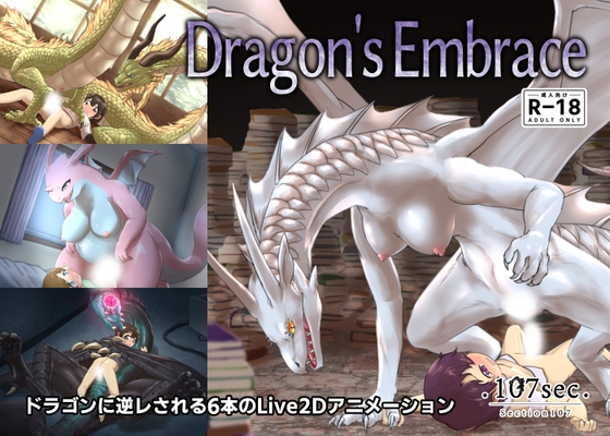 Dragon's Embrace