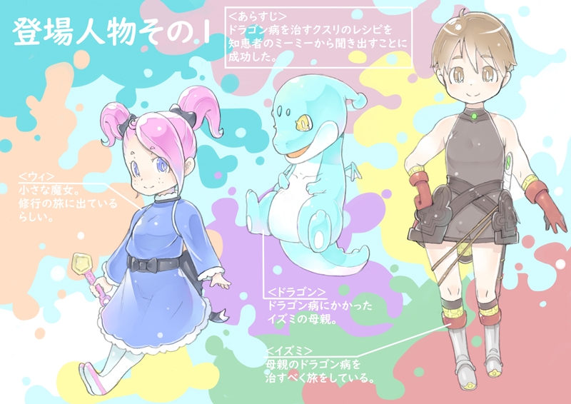 dieKatzeWorks049「少女騎士物語18～若返りのリンゴの育て方～」