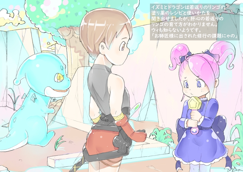 dieKatzeWorks049「少女騎士物語18～若返りのリンゴの育て方～」