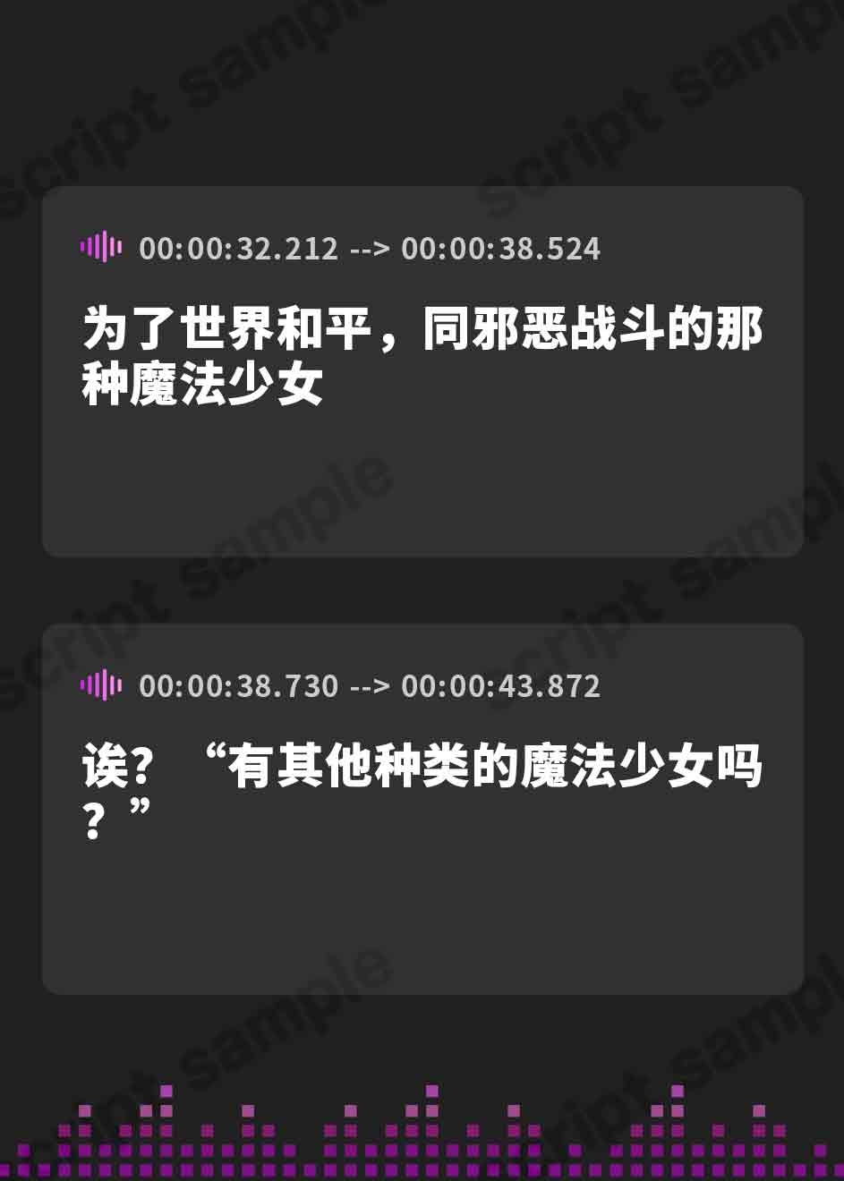 【簡体中文版】魔法少女をレ○プして奴○少女にするまで