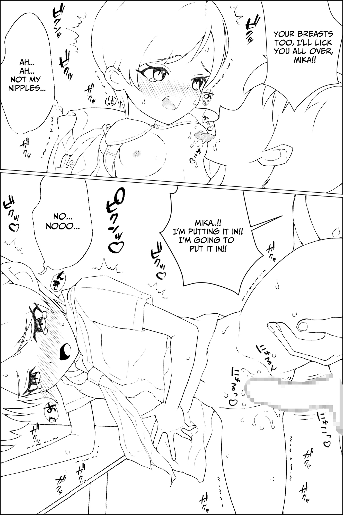 【英語版】突然できた義理の妹に性欲をおさえられない